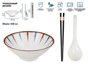 Миска керамическая с ложкой и палочками для еды, серия RAMEN, aura, PERFECTO LINEA