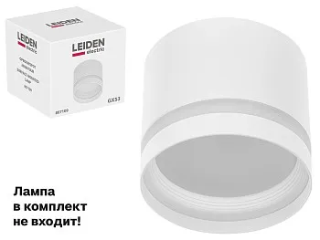Светильник накладной круг/белый 83*70 GX53 15 Вт LEIDEN ELECTRIC