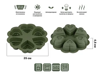 Форма для выпечки, силиконовая, круглая на 6 сердец, 25 х 4.5 см, NATURAL GREEN, PERFECTO LINEA