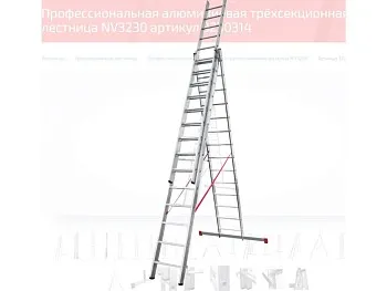 Лестница алюм. 3-х секц. 358/926/380см 3х14 ступ., 23кг  NV3230 Новая Высота