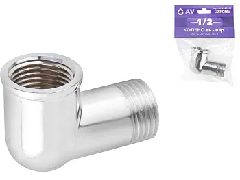 Колено 1/2" вн.-нар. ХРОМ, AV Engineering (инд. упак.)