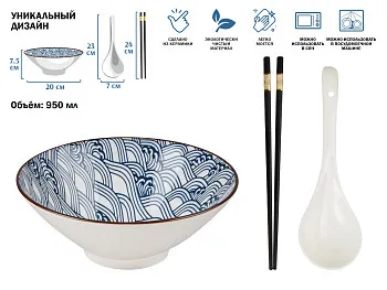Миска керамическая с ложкой и палочками для еды, серия RAMEN, wave, PERFECTO LINEA