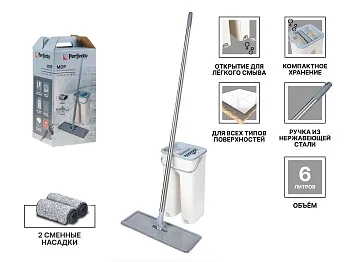 Швабра с отжимным ведром Scratch mop, бежевая, PERFECTO LINEA