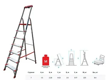 Лестница-стремянка алюм. проф. 151 см 7 ступ. 8,4кг NV3118 Новая Высота