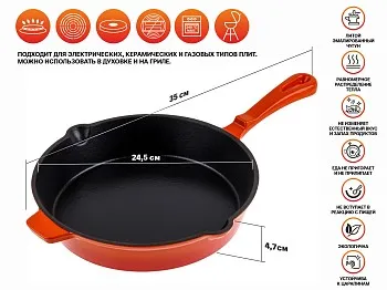 Сковорода чугунная ф 24,5х4,7 см с ручкой, PERFECTO LINEA