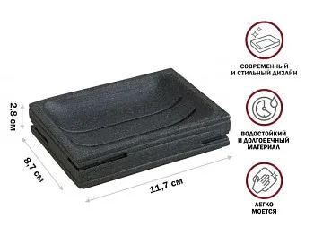 Мыльница WEATHERED SAND, черная, PERFECTO LINEA