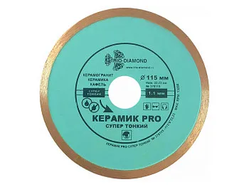 Алмазный круг 115х22 мм по керамике сплошн.ультратонкий PRO