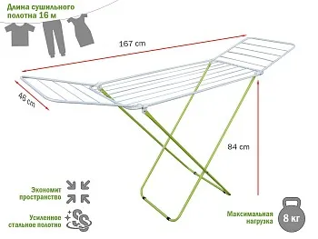 Сушилка для белья напольная, 16м, серия Maria, бело-зеленая, PERFECTO LINEA