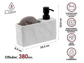 Диспенсер (дозатор) для моющего средства с подставкой для губки PEARL, белый, PERFECTO LINEA