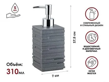 Диспенсер (дозатор) для мыла WEATHERED SAND, серый, PERFECTO LINEA