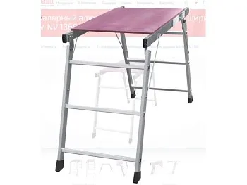 Стол малярный алюм. 78 см 2х3 ступ. 6,2 кг NV1360 Новая Высота