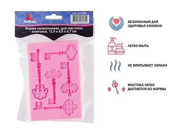 Форма силиконовая для украшения тортов, для мастики, ключики, 12.9 х 8.6 х 0.7 см, PERFECTO LINEA