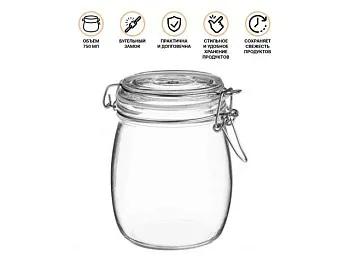 Банка для сыпучих продуктов стеклянная WECKER (Веккер) 750 мл, PERFECTO LINEA