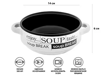 Супница керамическая, 140 мм, круглая, серия Гаспачо, черно-белая, PERFECTO LINEA