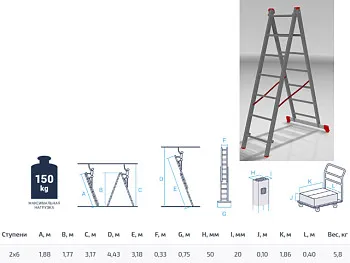 Лестница алюм. 2-х секц. 176/318см 2х7 ступ., 5,3кг PRO STARTUL (ST9947-07)