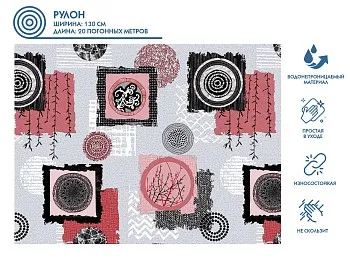 Клеенка столовая, нетканая основа с ПВХ покр., коллекция "DECO", 1 м.пог., PERFECTO LINEA