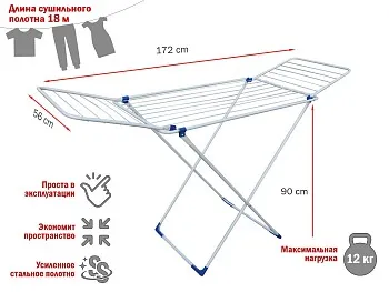 Сушилка для белья напольная, 18м, серия Stella, бело-синяя, PERFECTO LINEA