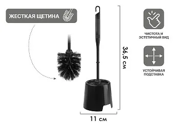 Ерш с подставкой KLINKO, черный, PERFECTO LINEA