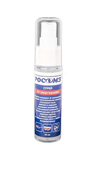 Спрей от запотевания оптических поверхностей, 30 мл СОМЗ