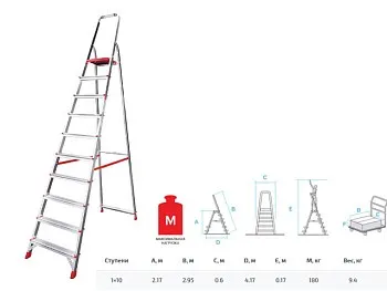 Лестница-стремянка алюм. проф. 217 см 10 ступ. 9,5 кг NV3110 Новая Высота