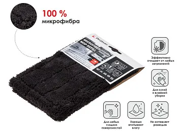 Сменная насадка для швабры из микрофибры, черная, PERFECTO LINEA