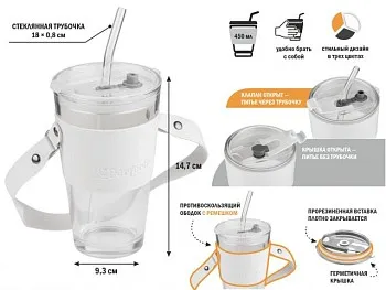 Стакан стеклянный (комплект) с трубочкой, кожаным ремешком и кейсом, 450 мл, Clear, PERFECTO LINEA