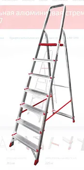 Лестница-стремянка алюм. проф. 151 см 7 ступ. 7,2кг NV3110 Новая Высота