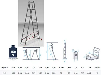 Лестница алюм. 2-х секц. 300/550см 2х12 ступ., 11,2кг PRO STARTUL (ST9946-12)