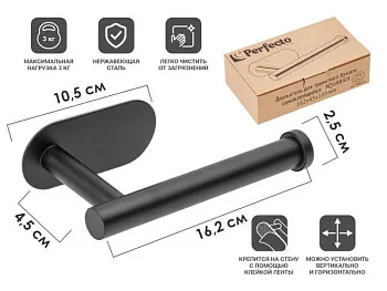 Держатель для туалетной бумаги самоклеящийся AQUARIUS, нержавеющая сталь/черный, PERFECTO LINEA