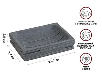 Мыльница WEATHERED SAND, серая, PERFECTO LINEA