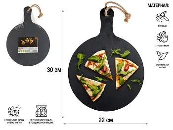 Блюдо для подачи сервировочное 30х22 см, сланец, PERFECTO LINEA