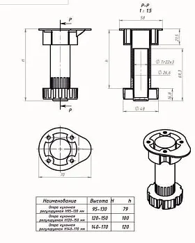 Опора кухонная регулируемая 95-130 черная STARFIX