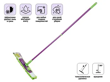 Швабра для пола с насадкой из шенилла, Concept, PERFECTO LINEA