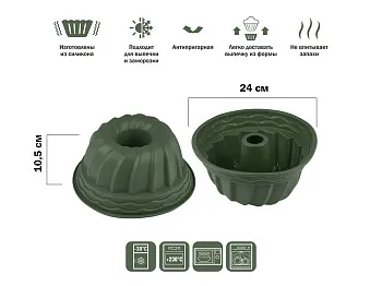 Форма для выпечки, силиконовая, кекс, 24 х 10.5 см, NATURAL GREEN, PERFECTO LINEA