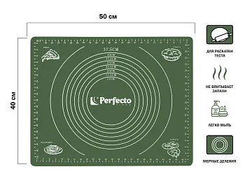 Коврик для теста с мерными делениями, силиконовый, 50х40 см, NATURAL GREEN, PERFECTO LINEA