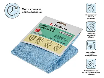 Салфетка из микрофибры Solid (Cолид) 1 шт., 30х26 см, универсальная, PERFECTO LINEA