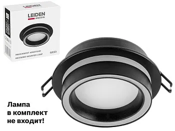 Светильник встраиваемый круг/черный 105*44 GX53 15 Вт LEIDEN ELECTRIC