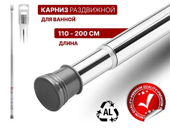 Карниз раздвижной алюминиевый 2,0 м, серебро, PERFECTO LINEA