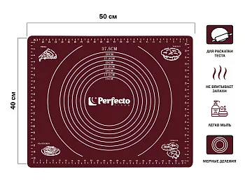 Коврик для теста с мерными делениями, силиконовый, 50х40 см, BURGUNDY, PERFECTO LINEA