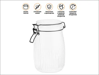 Банка для сыпучих продуктов стеклянная GRACE (Грейс) 1000 мл, PERFECTO LINEA