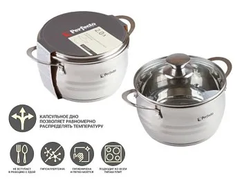 Кастрюля из нерж.стали, 2.0 л, ф 16 x 9.5, серия ARCELIA (Арселия), PERFECTO LINEA