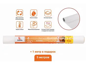 Бумага для выпечки пергаментная, силиконизированная, 5+1м, ширина 39 см, PERFECTO LINEA