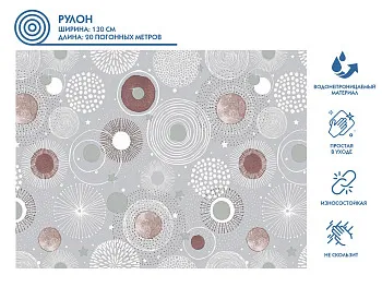 Клеенка столовая, нетканая основа с ПВХ покр., коллекция "DECO", 1 м.пог., PERFECTO LINEA