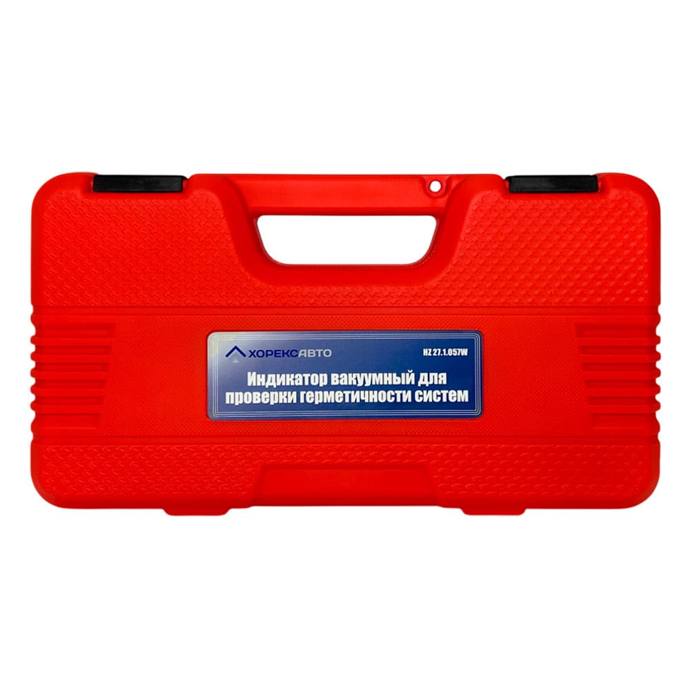 Индикатор вакуумный для проверки герметичности систем Хорекс Авто HZ 27.1.057W
