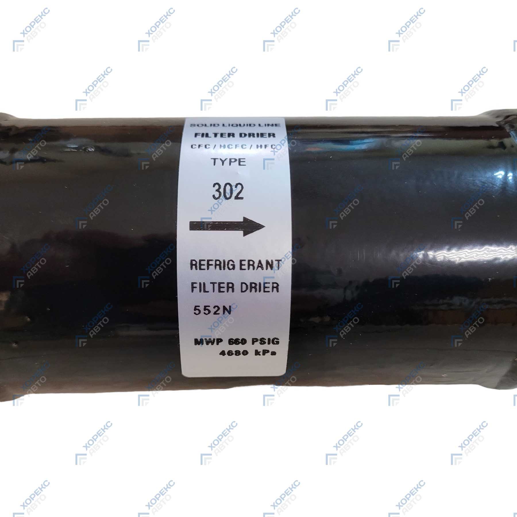 Фильтр-осушитель для HAC Standard/Profi Хорекс Авто HZ 18.205.3