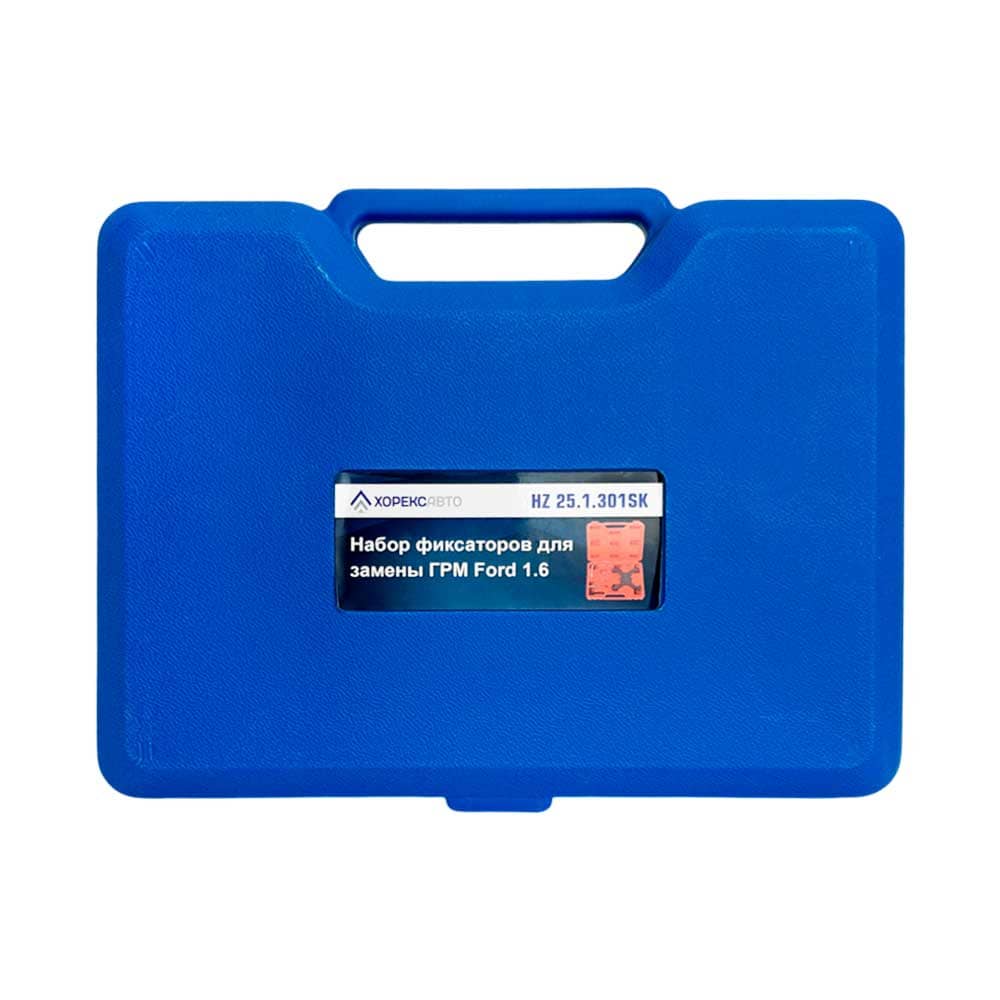Набор фиксаторов для замены ГРМ Ford 1.6 Хорекс Авто HZ 25.1.301SK