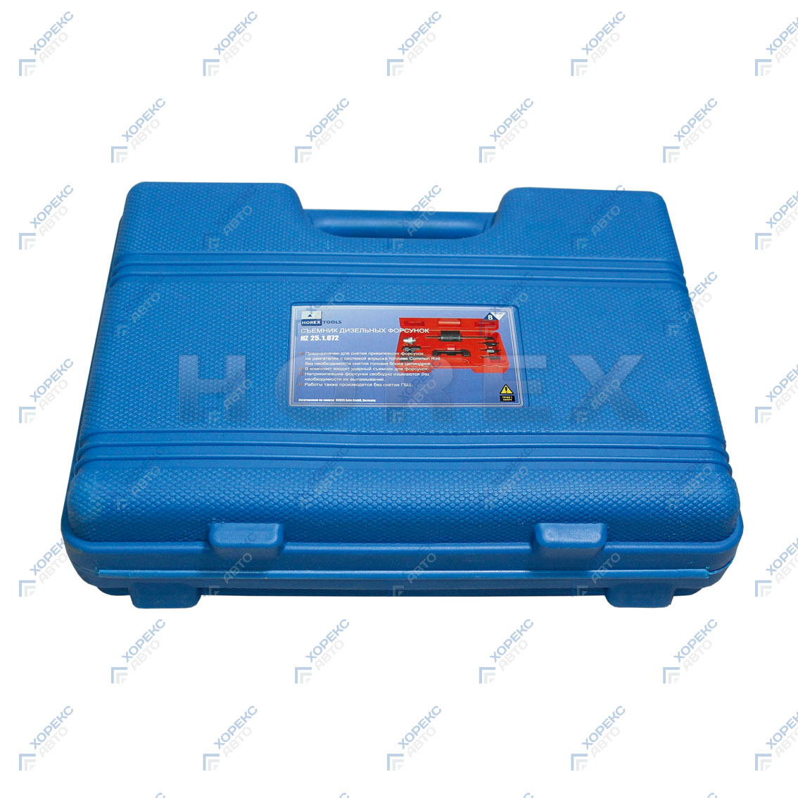 Набор съемников для дизельных форсунок (8 предметов) Хорекс Авто HZ 25.1.072S