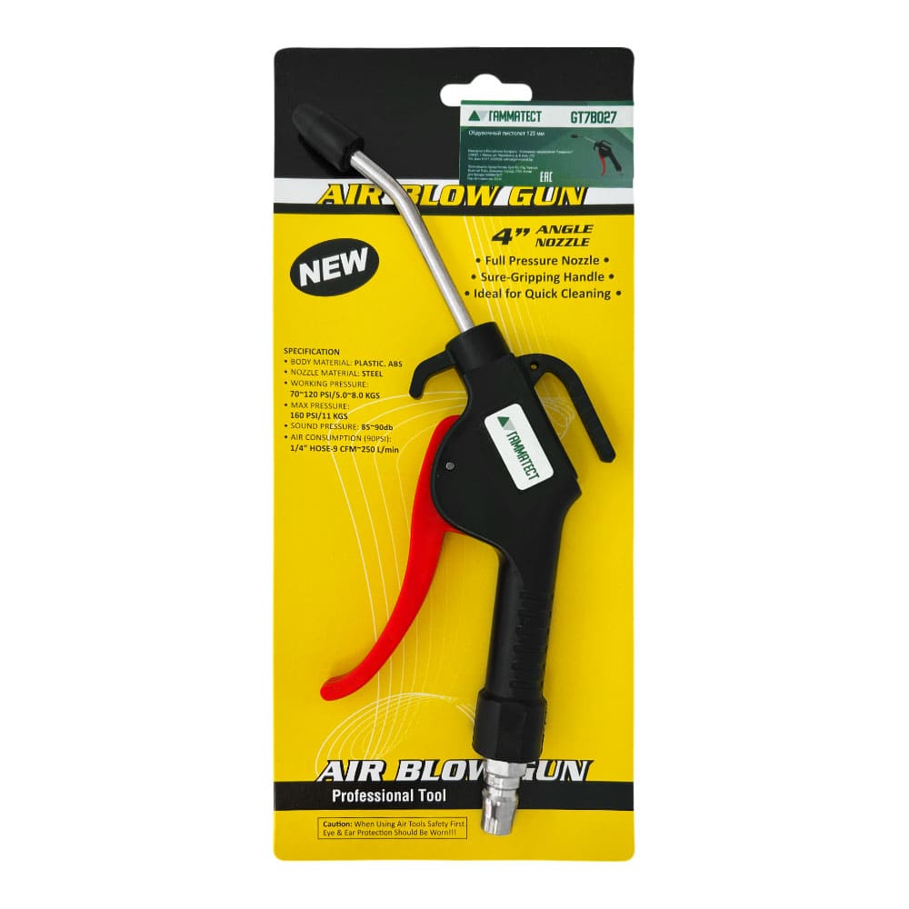 Обдувочный пистолет 125 мм ГАММАТЕСТ GT7B027