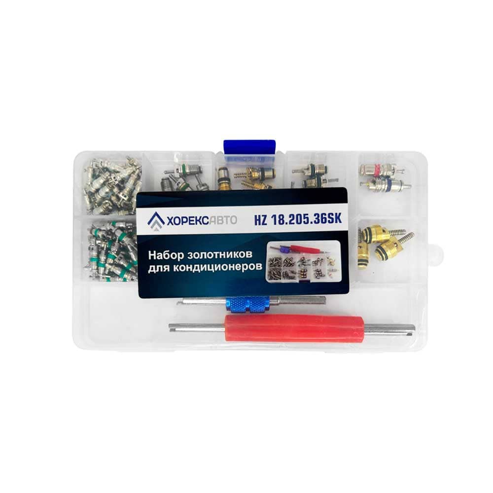 Набор золотников для кондиционеров Хорекс Авто HZ 18.205.36SK