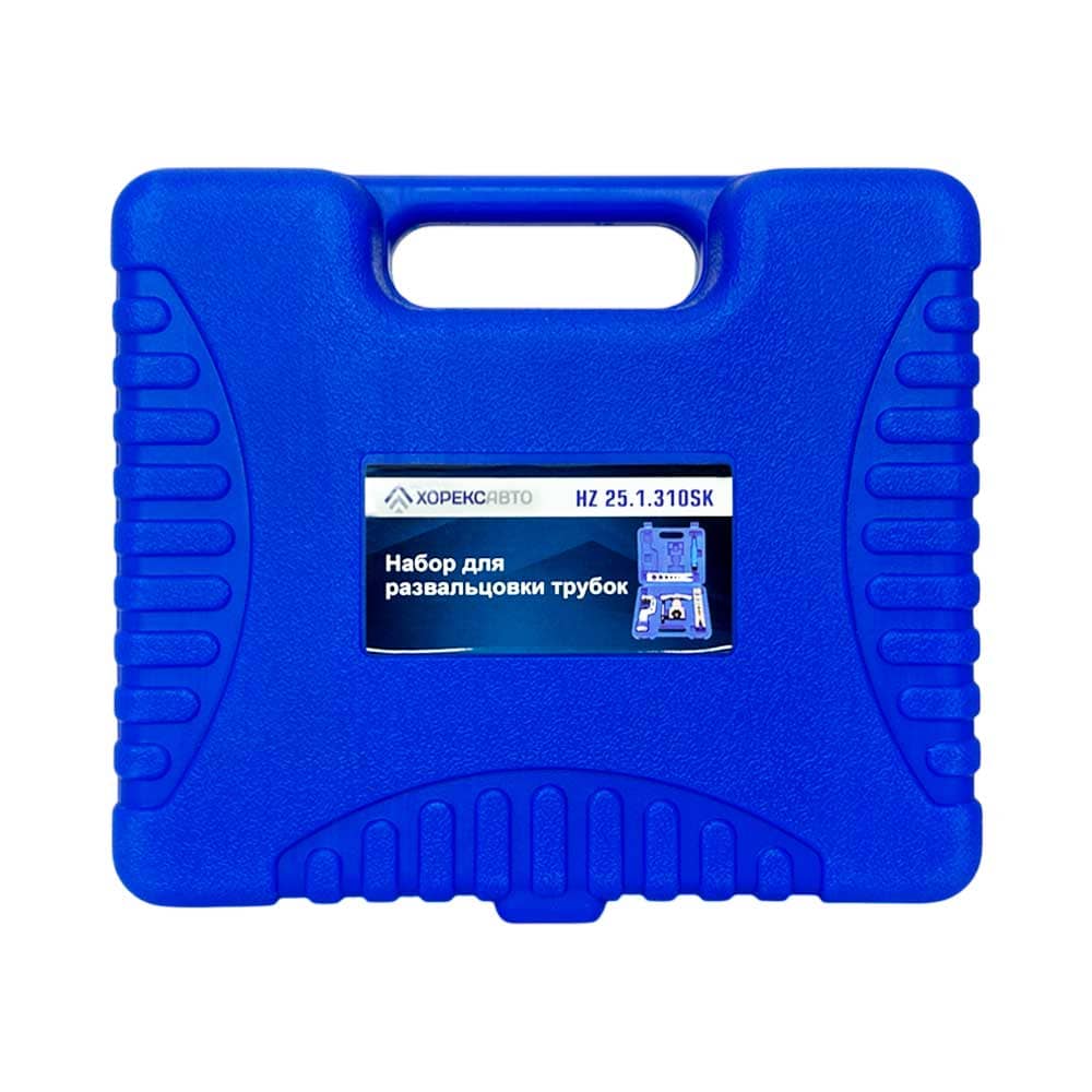 Набор для развальцовки трубок Хорекс Авто HZ 25.1.310SK
